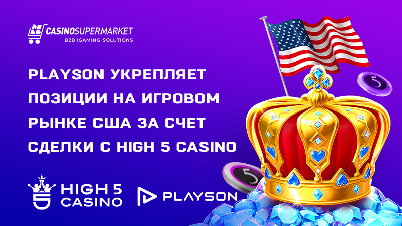 Playson и High 5 Casino: контент-партнерство в США