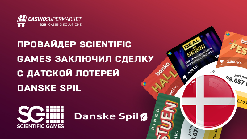 Scientific Games и Danske Spil: долгосрочное партнерство