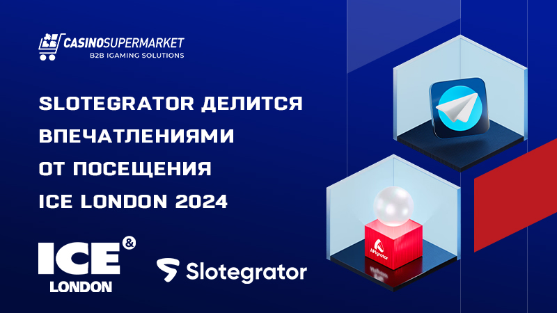 Slotegrator на ICE 2024: впечатления от лондонской выставки