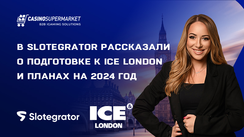 Slotegrator на ICE London 2024: подготовка к выставке