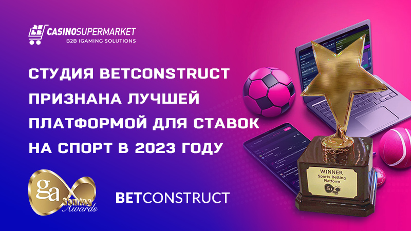 Награждение BetConstruct на International Gaming Awards 2024