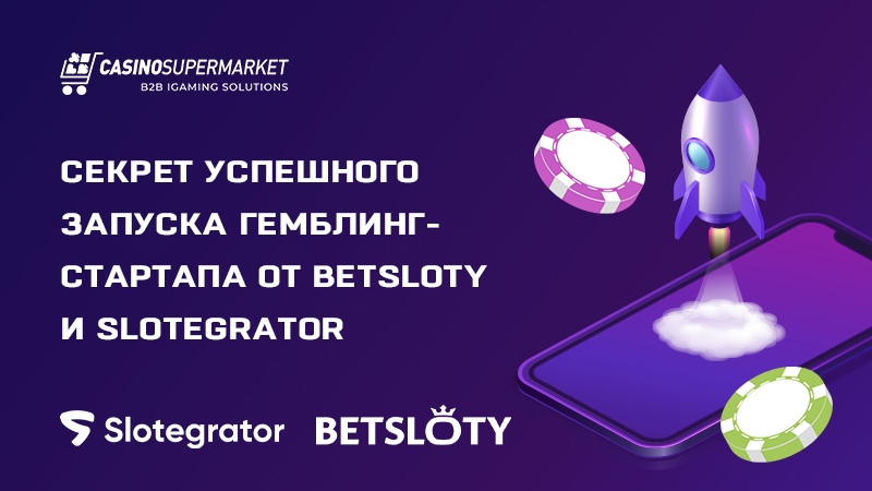 BetSloty и Slotegrator: причины успеха партнерства