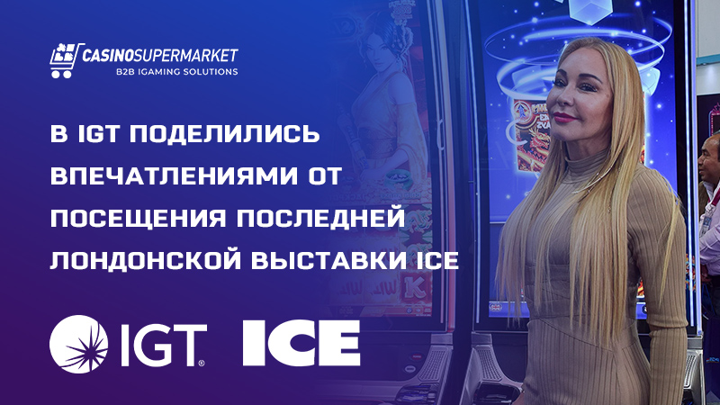 Джессика Луна из IGT — об участии в ICE London 2024