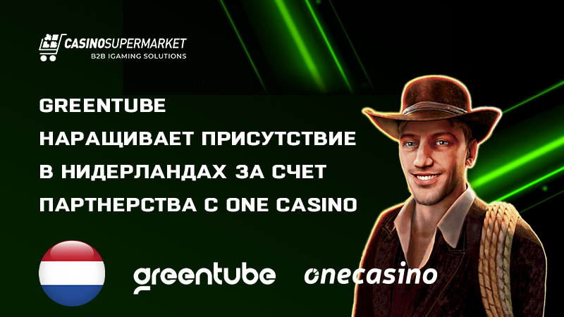 Greentube и One Casino: сотрудничество в Нидерландах