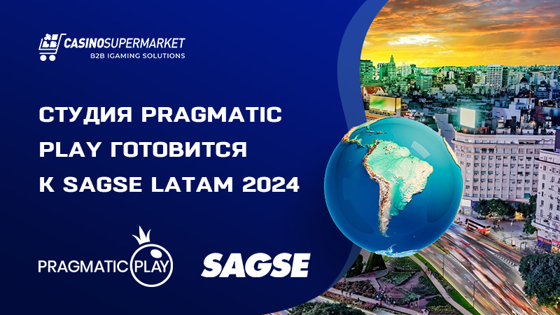 Pragmatic Play на SAGSE LatAm 2024: подготовка к саммиту