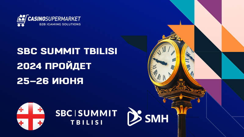 SBC Summit Tbilisi 2024 пройдет 25–26 июня