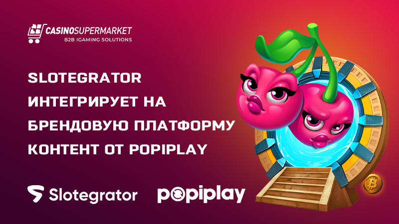 Slotegrator и Popiplay: партнерство