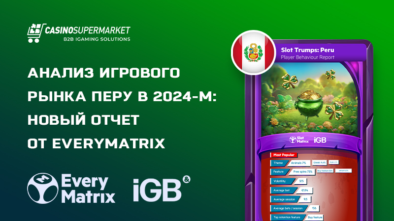 Анализ гемблинг-рынка Перу в отчете Slot Trumps от EveryMatrix