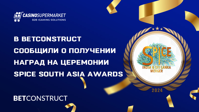 Награды BetConstruct на SPiCE South Asia Awards