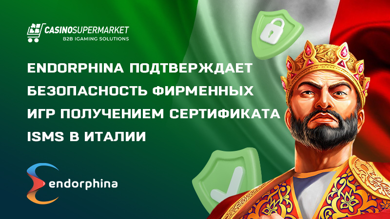 Сертификация Endorphina в Италии: подтверждение безопасности софта