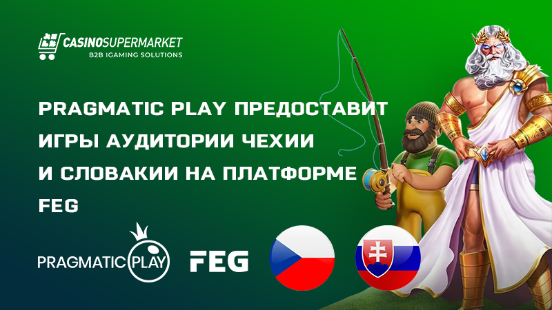 Pragmatic Play и FEG: сотрудничество в Чехии и Словакии