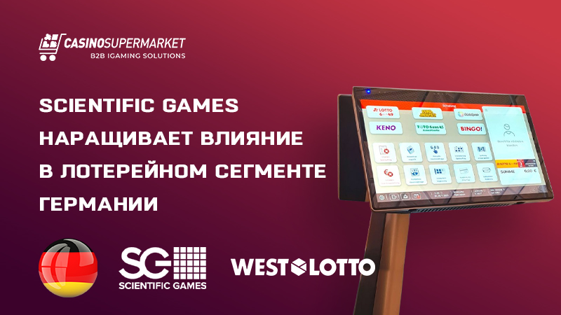 Scientific Games и WestLotto: сотрудничество в Германии