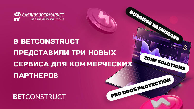 Административные модули от BetConstruct: запуск новых сервисов