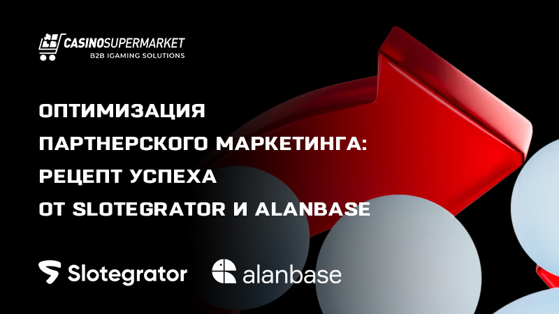 Партнерский сервис Partnergrator: оптимизация