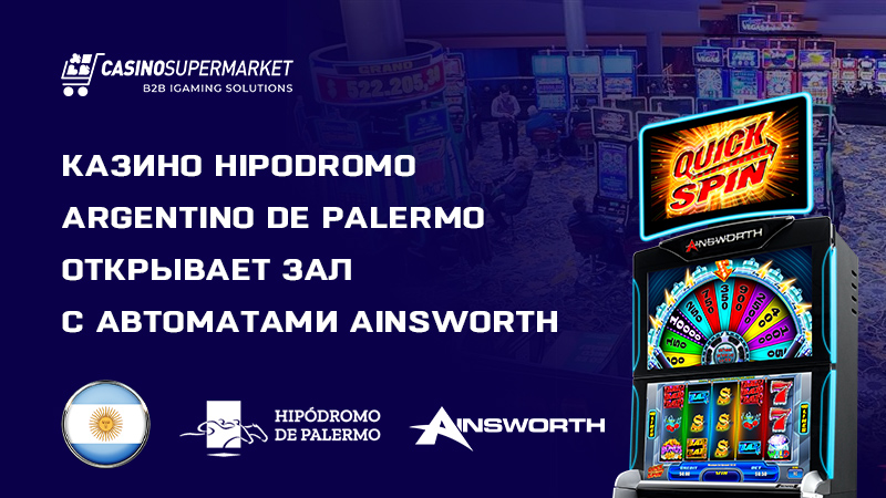 Ainsworth и Hipodromo Argentino de Palermo: запуск игровой локации A-Zone