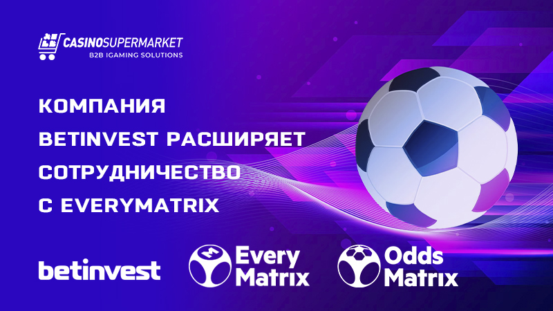 Betinvest и EveryMatrix: расширение партнерства