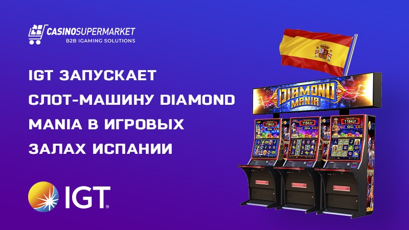 IGT запускает Diamond Mania в игровых залах Испании