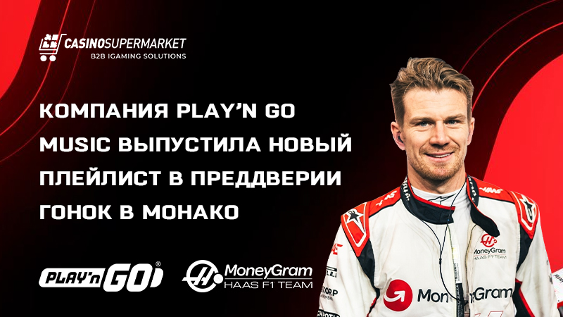 Hulkenberg’s Hits от Play’n Go: новый плейлист MoneyGram Haas F1