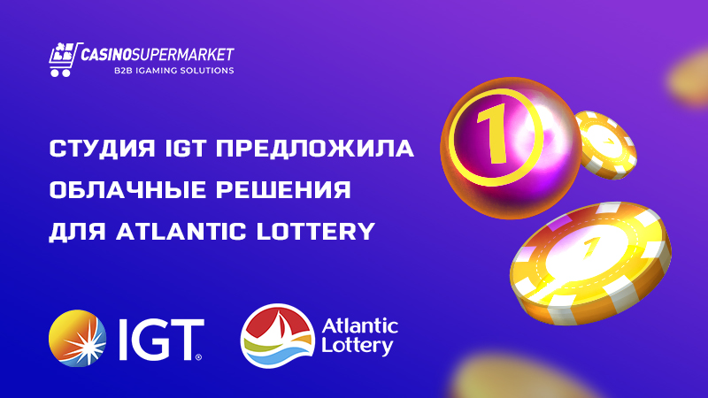 Студия IGT предложила новейшие облачные решения для Atlantic Lottery