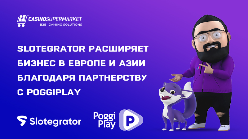 Slotegrator расширяет бизнес с PoggiPlay