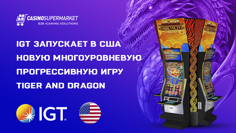 Tiger and Dragon от IGT: запуск в США