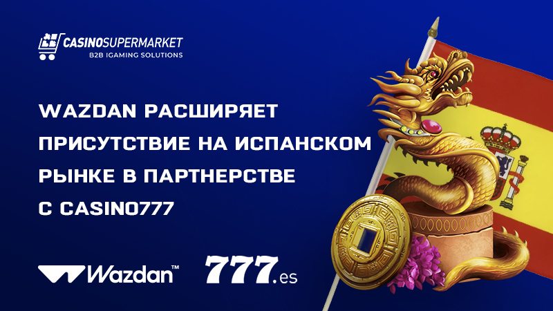 Wazdan и Casino777: партнерство в Испании