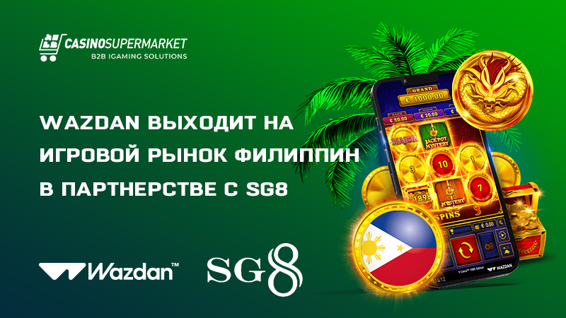 Wazdan и SG8: партнерство в Филиппинах