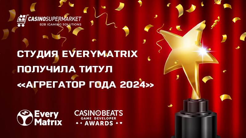 Награда EveryMatrix на CasinoBeats Game Developer Awards 2024