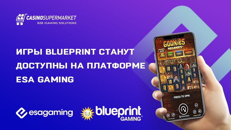 Blueprint Gaming и ESA Gaming: контент-партнерство