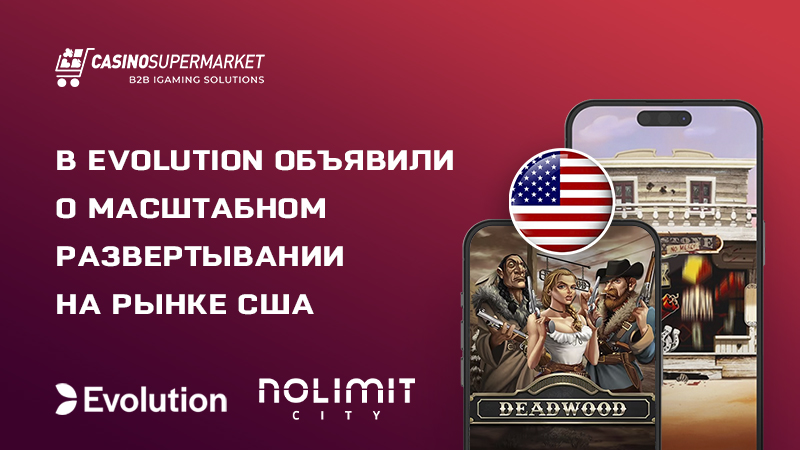 Nolimit City в США: запуск продуктов дочернего бренда Evolution