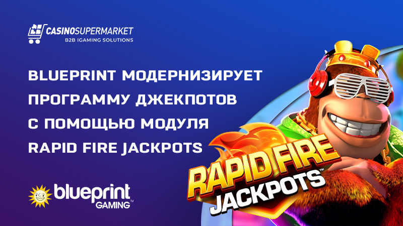 Rapid Fire Jackpots от Blueprint Gaming: запуск нового модуля