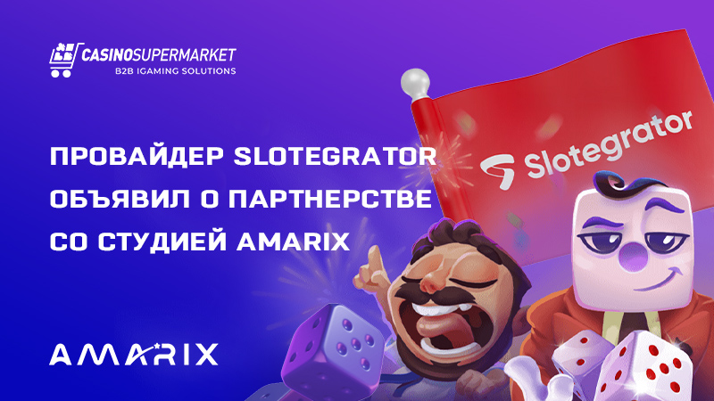 Slotegrator и Amarix: контент-партнерство