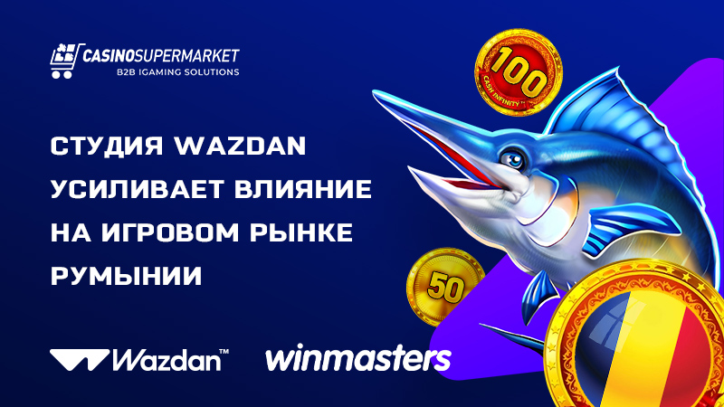 Wazdan и Winmasters: партнерство в Румынии