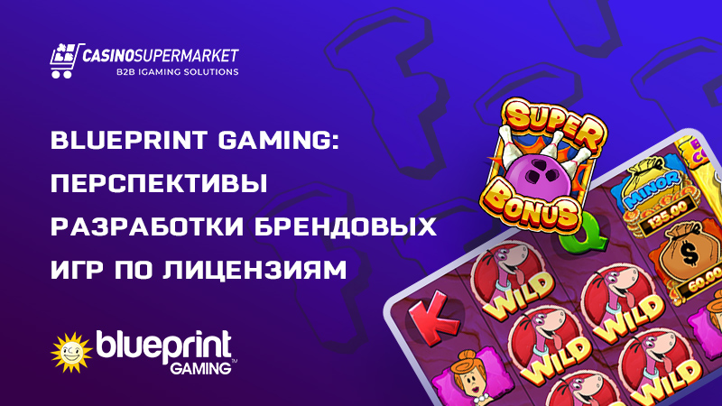 Брендовые игры Blueprint Gaming