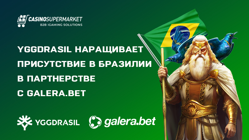 Yggdrasil и Galera. bet: сотрудничество в Бразилии