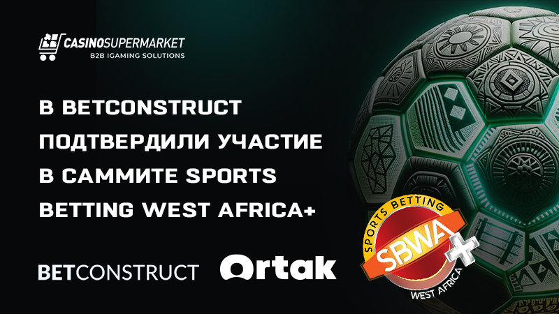 BetConstruct на SBWA+: подготовка к выставке