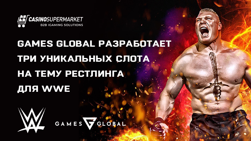 Games Global и WWE: сотрудничество