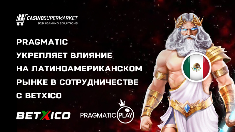 Pragmatic Play и Betxico: сотрудничество в Мексике