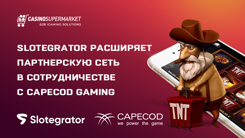 Slotegrator и Capecod Gaming: контент-партнерство