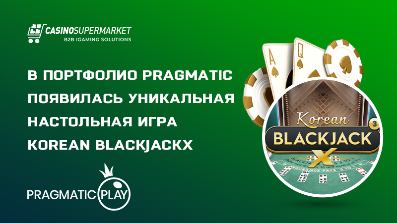 Korean BlackjackX от Pragmatic Play