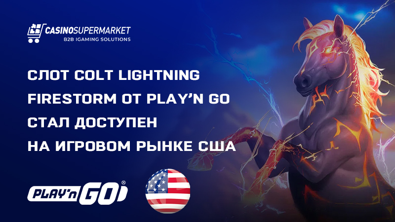 Lightning Firestorm от Play’n Go: официальный запуск в США