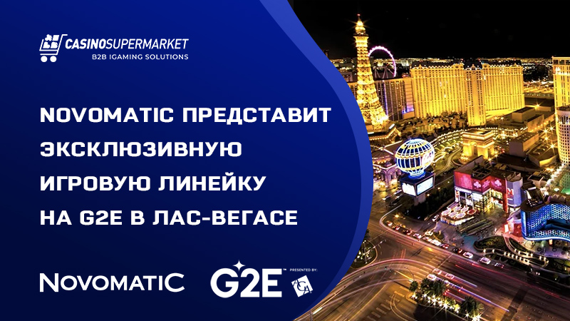 Novomatic на G2E Las Vegas 2024: подготовка к выставке