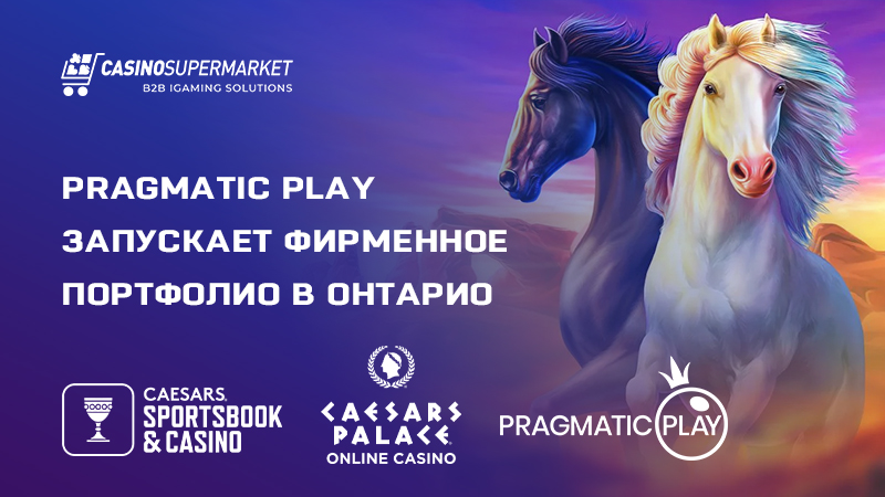 Pragmatic Play и Caesars Digital: сотрудничество в Онтарио