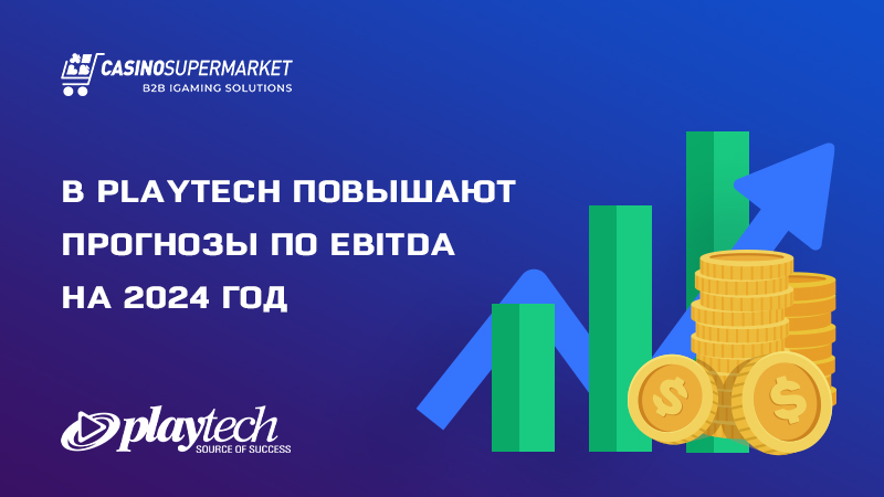 Финансовый рост Playtech: повышение прогнозов по EBITDA