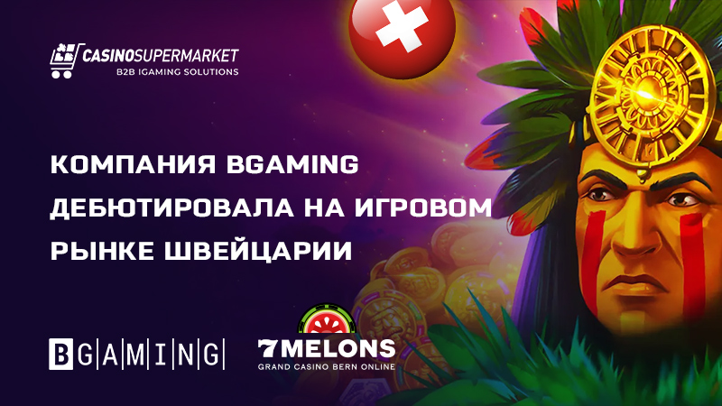 BGaming и 7 Melons: партнерство в Швейцарии