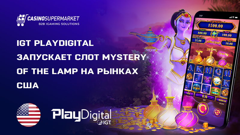 Mystery of the Lamp от IGT PlayDigital: запуск игры на рынках США