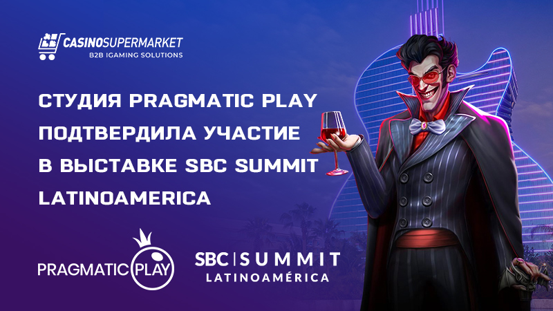 Pragmatic Play на SBC Summit Latinoamerica: подготовка к выставке