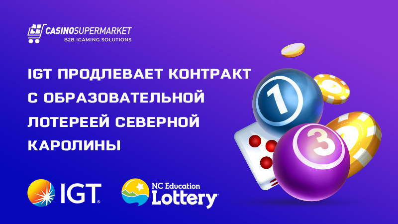 Партнерство IGT и NCEL: продление контракта