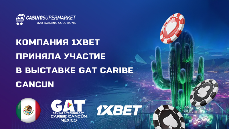 Компания 1xBet приняла участие в выставке GAT Caribe Cancun