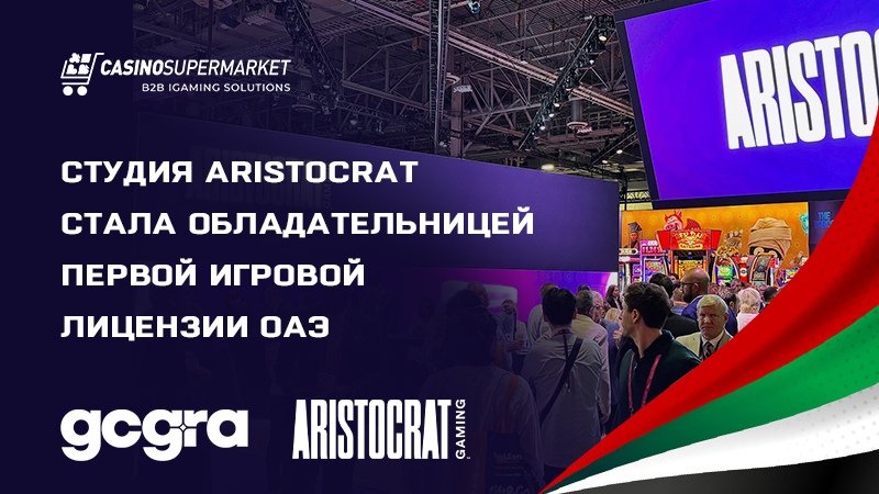 Aristocrat в ОАЭ: получение лицензии GCGRA